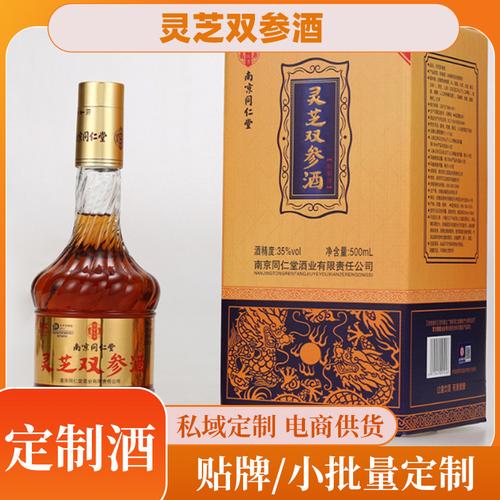 私域·灵芝双参酒
